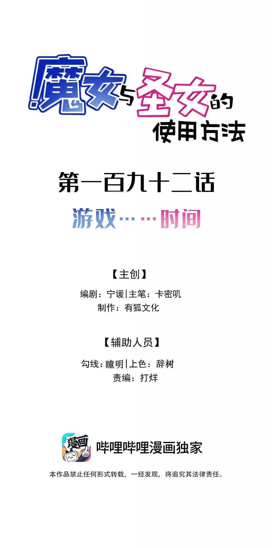 192 游戏……时间 第2页