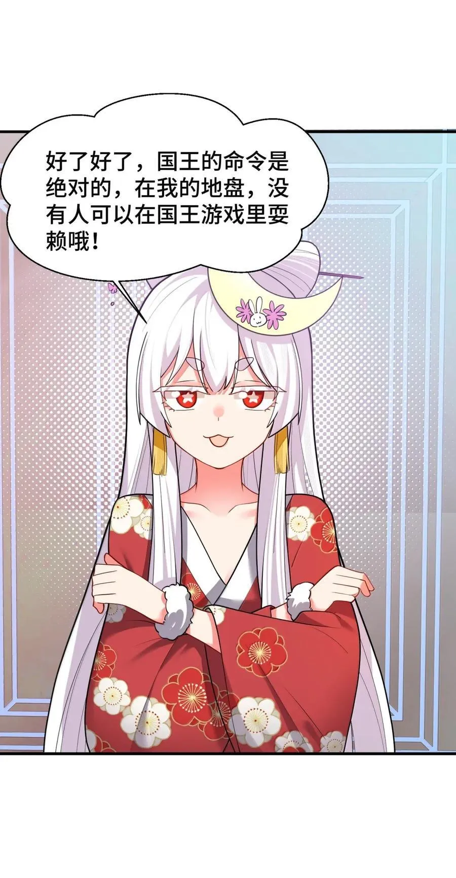 192 游戏……时间 第3页