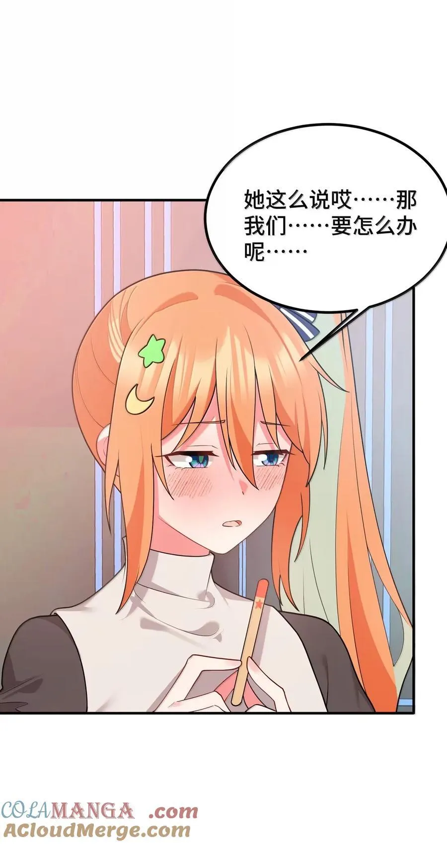 192 游戏……时间 第4页