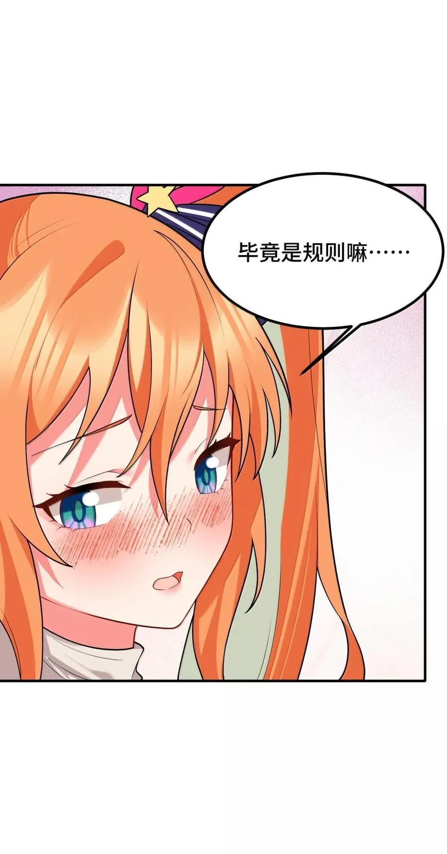 192 游戏……时间 第6页
