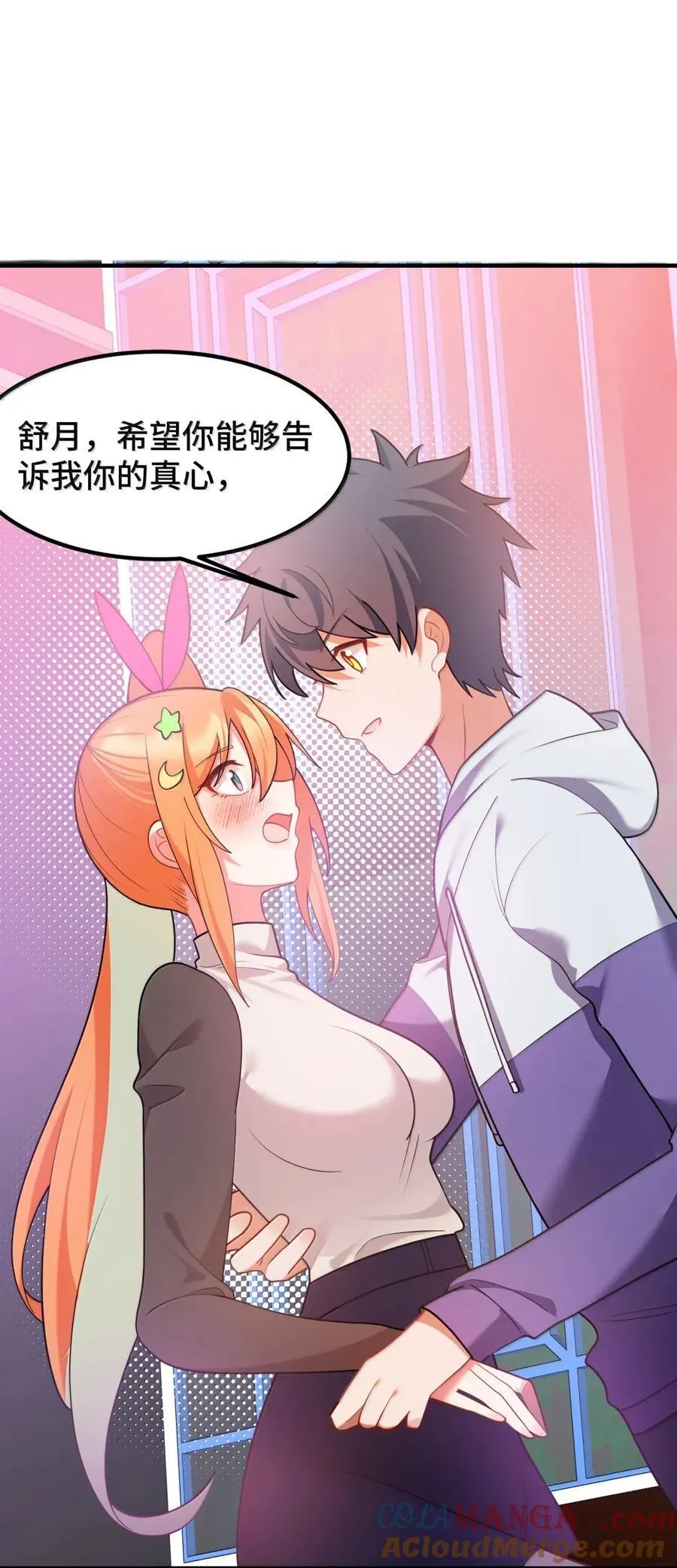192 游戏……时间 第7页