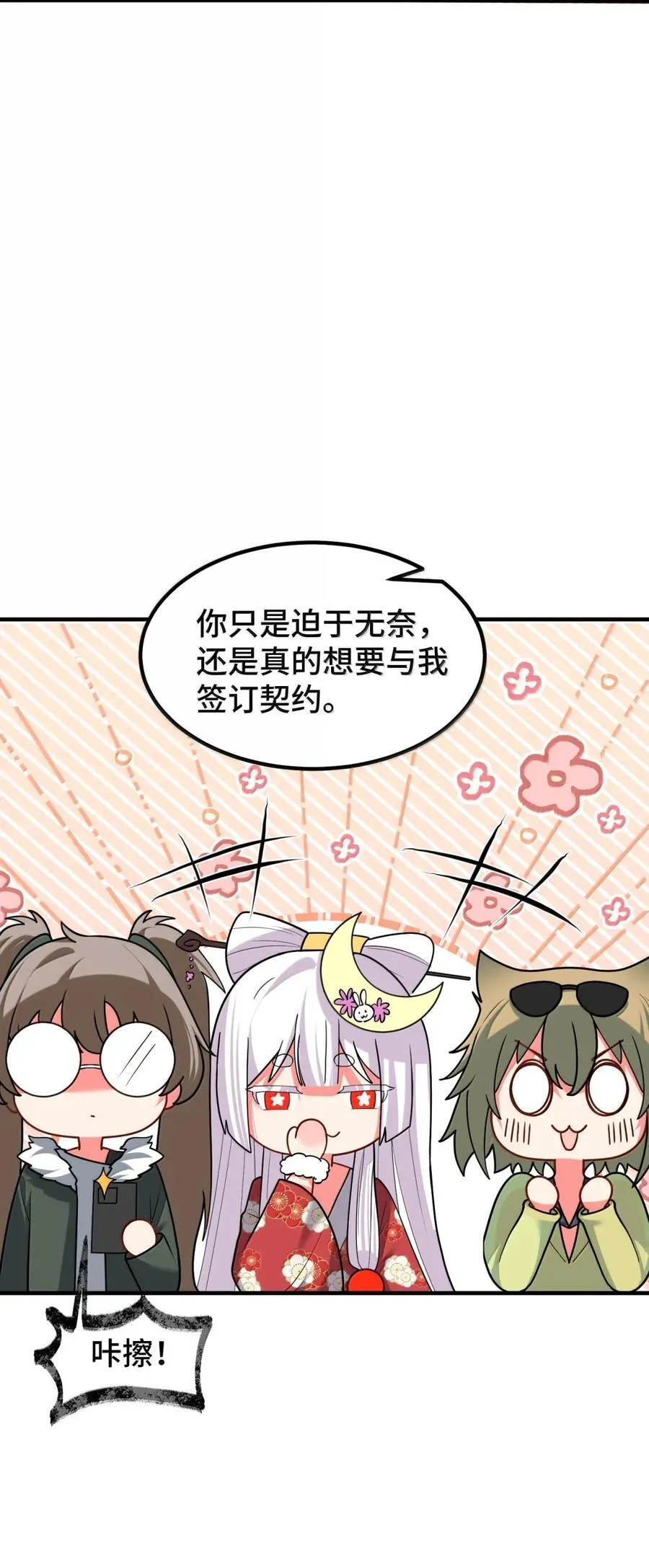 192 游戏……时间 第8页