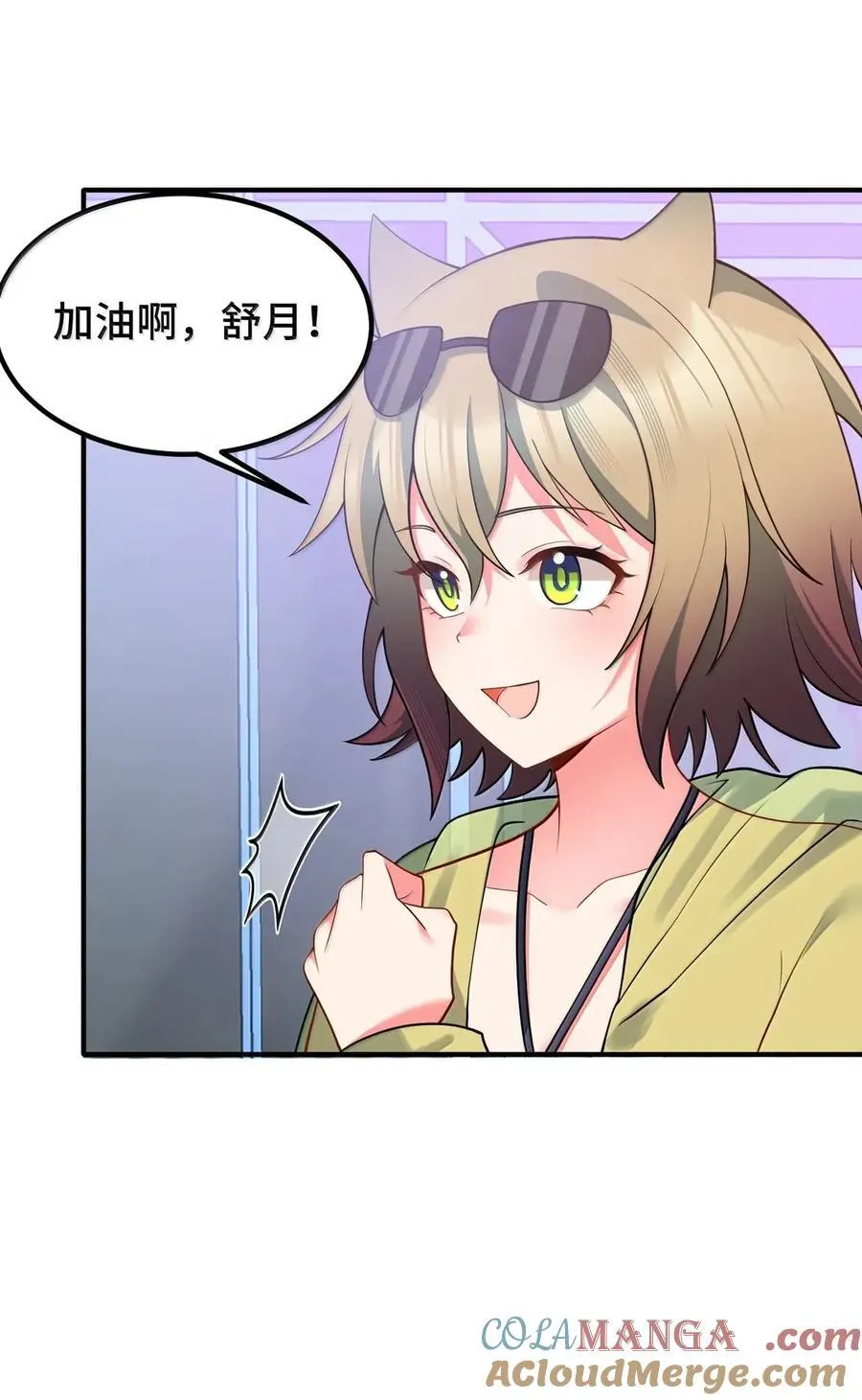 192 游戏……时间 第10页