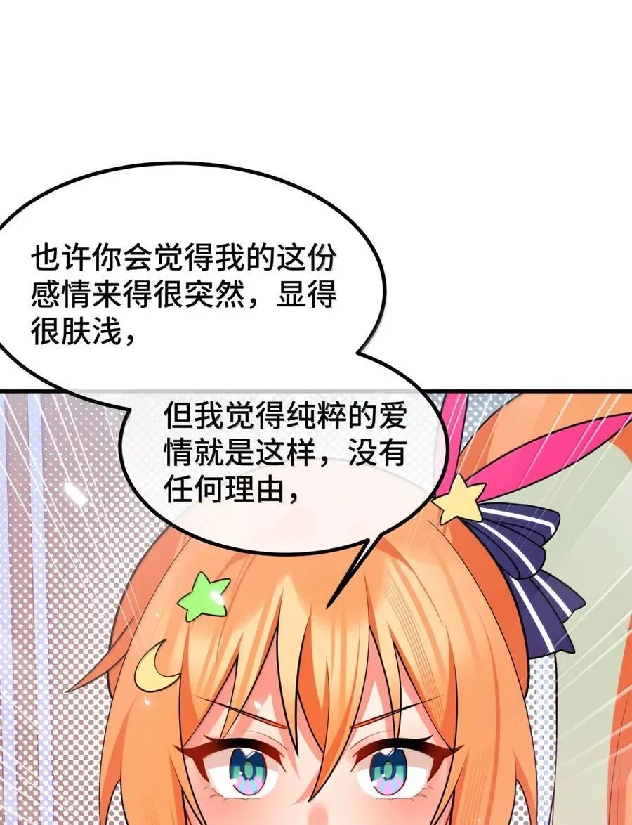 192 游戏……时间 第12页