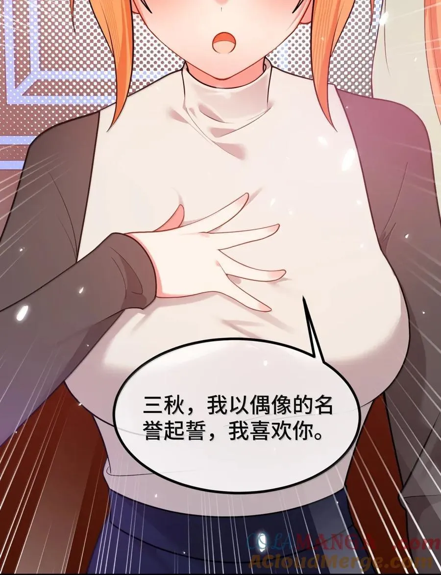 192 游戏……时间 第13页
