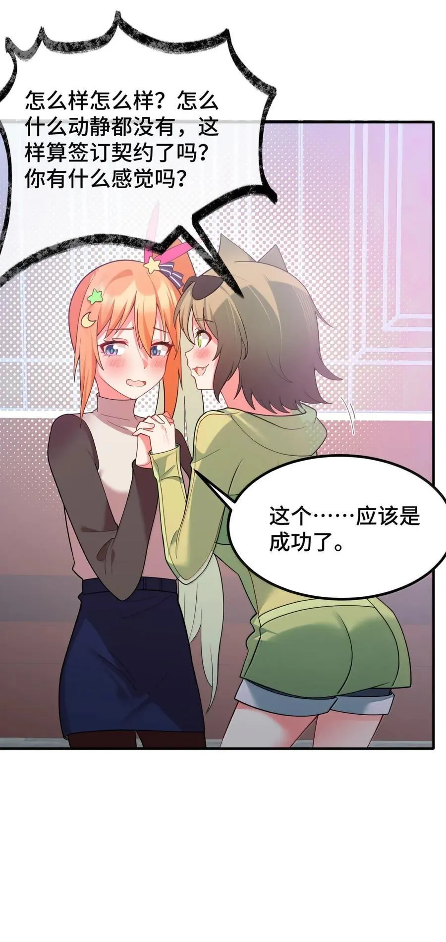 192 游戏……时间 第17页