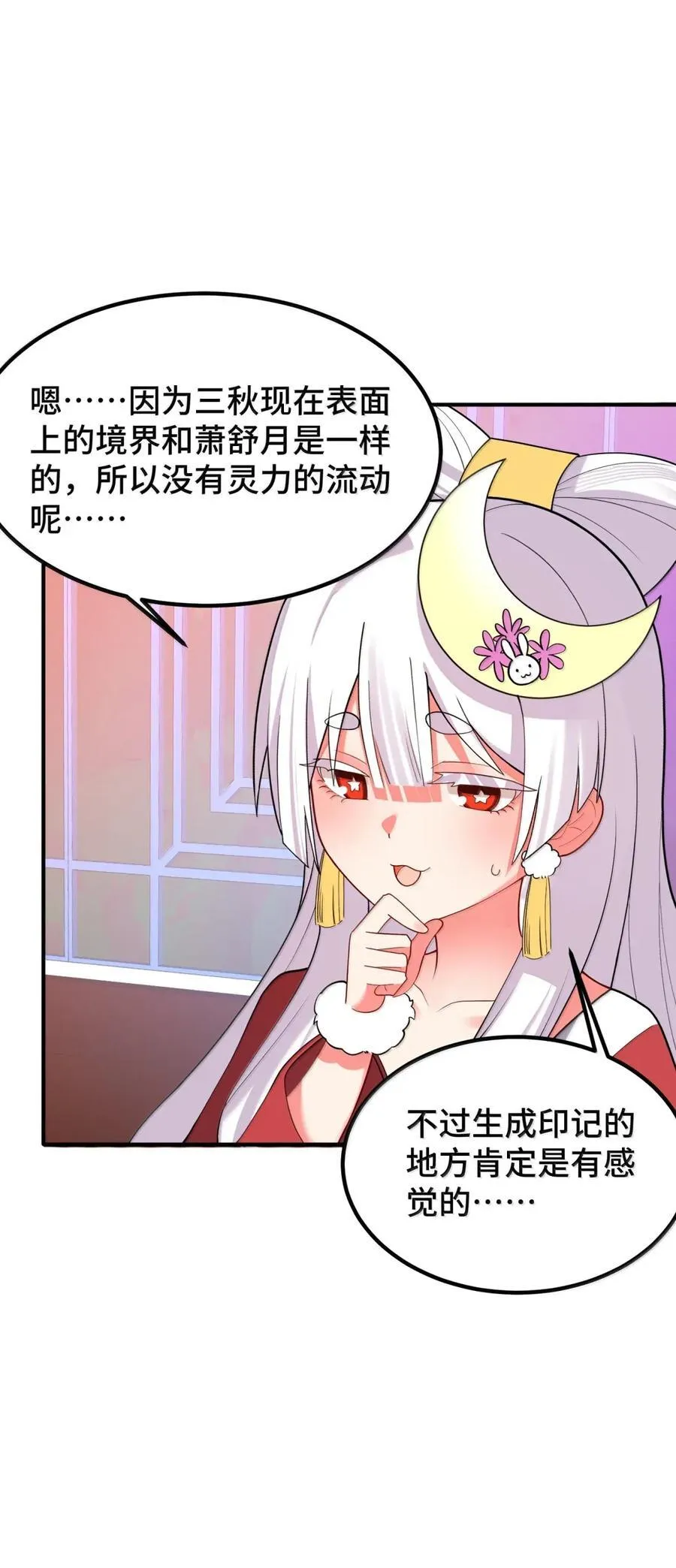 192 游戏……时间 第18页
