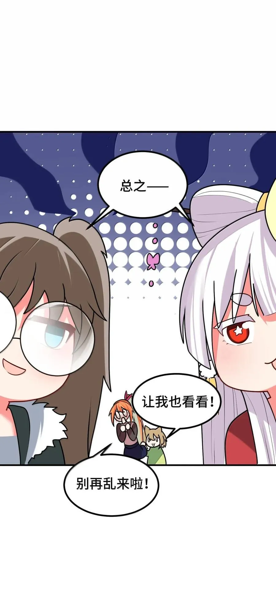 192 游戏……时间 第20页