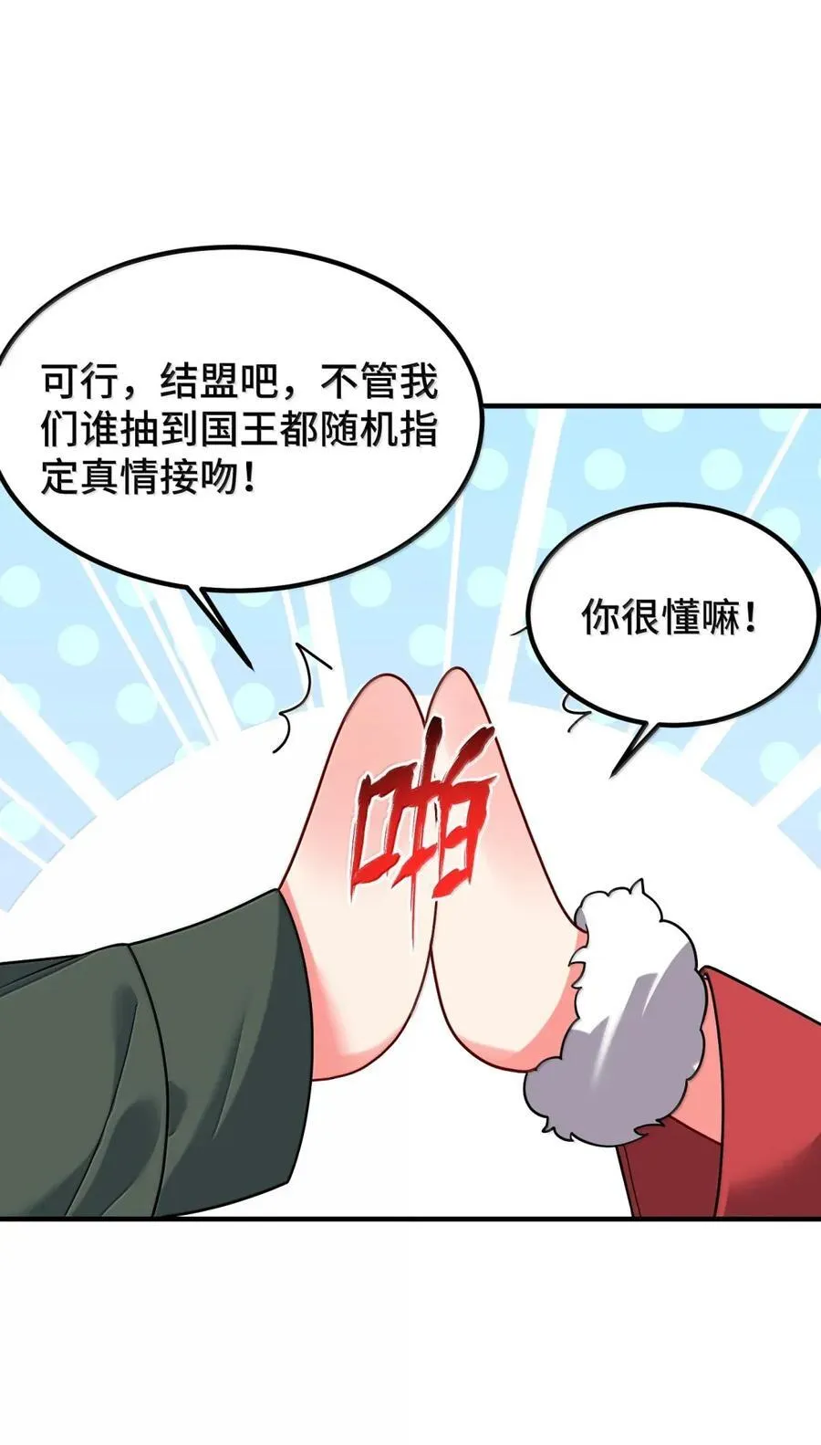 192 游戏……时间 第21页