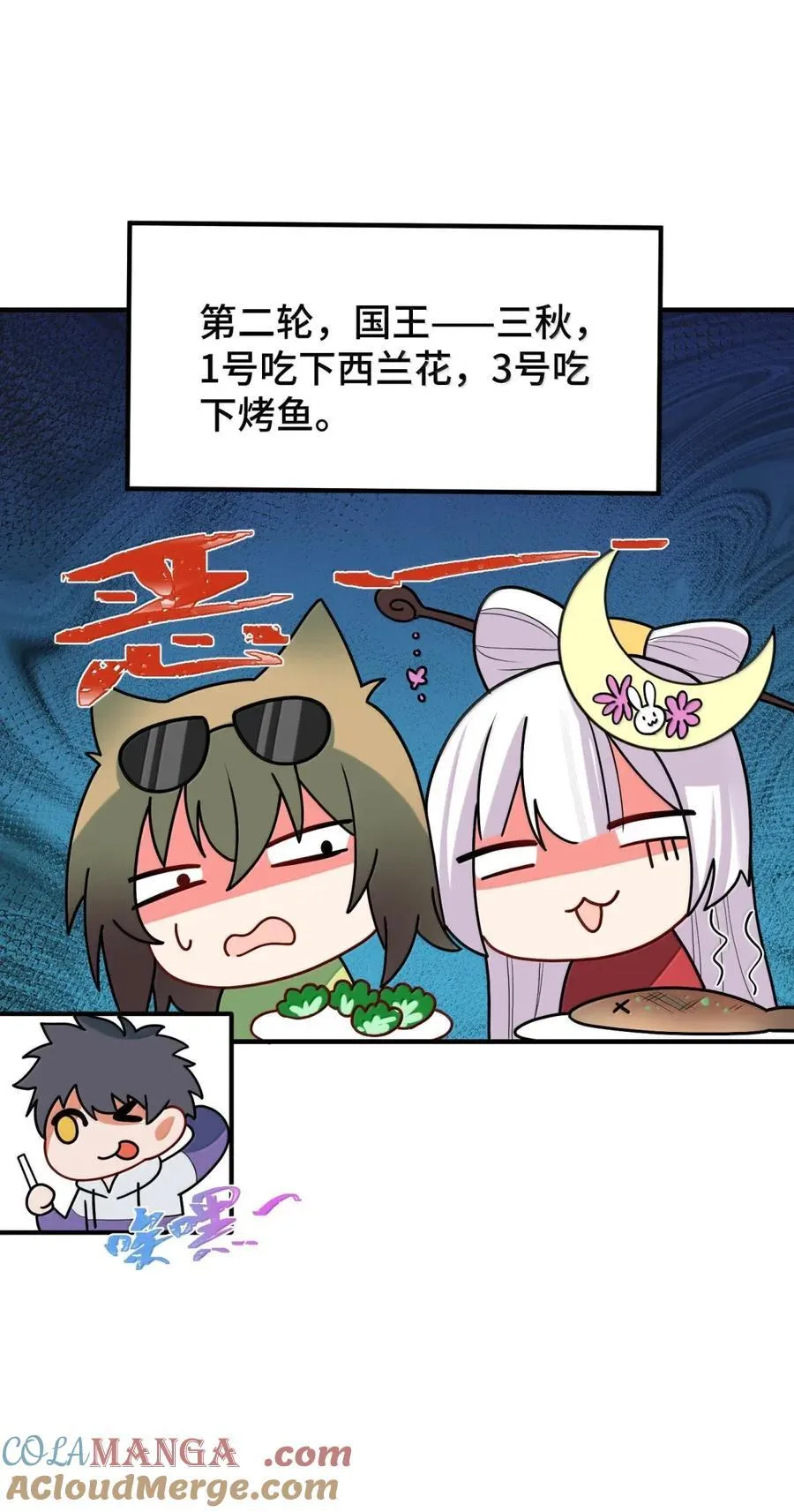 192 游戏……时间 第22页