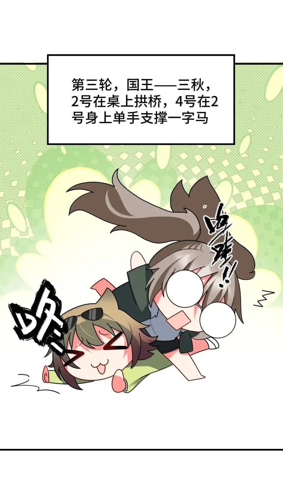 192 游戏……时间 第23页