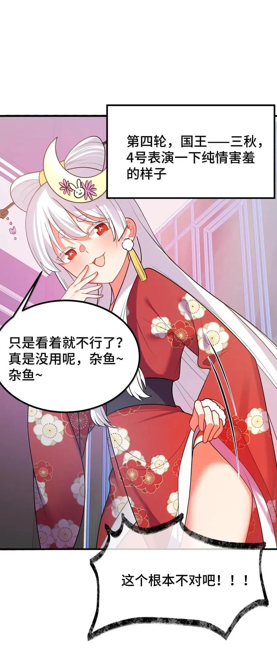 192 游戏……时间 第24页