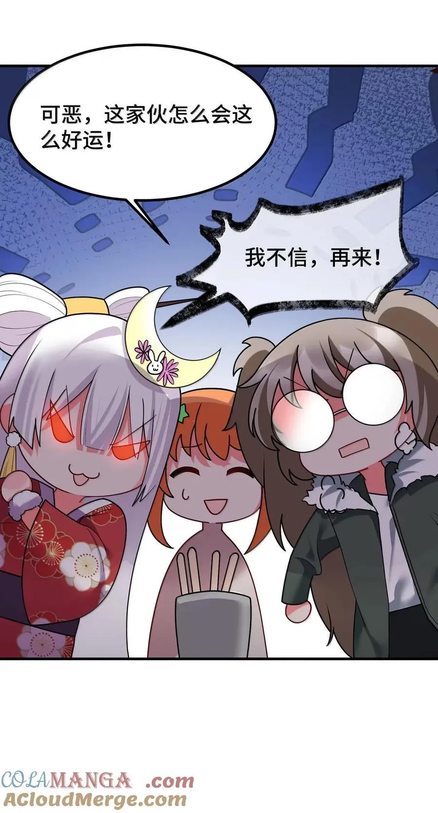 192 游戏……时间 第25页