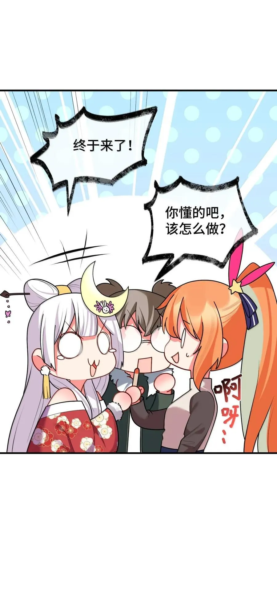 192 游戏……时间 第27页