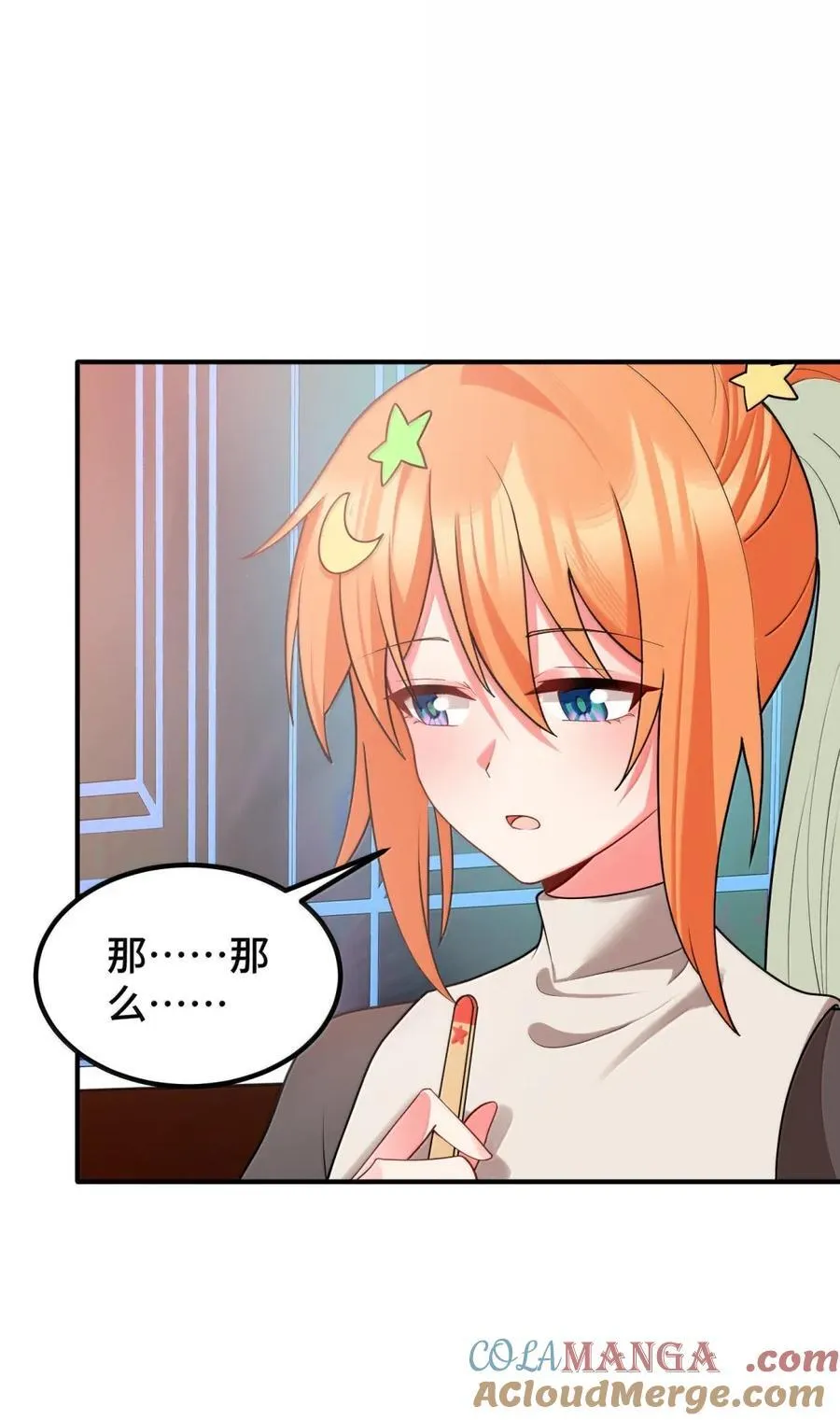 192 游戏……时间 第28页