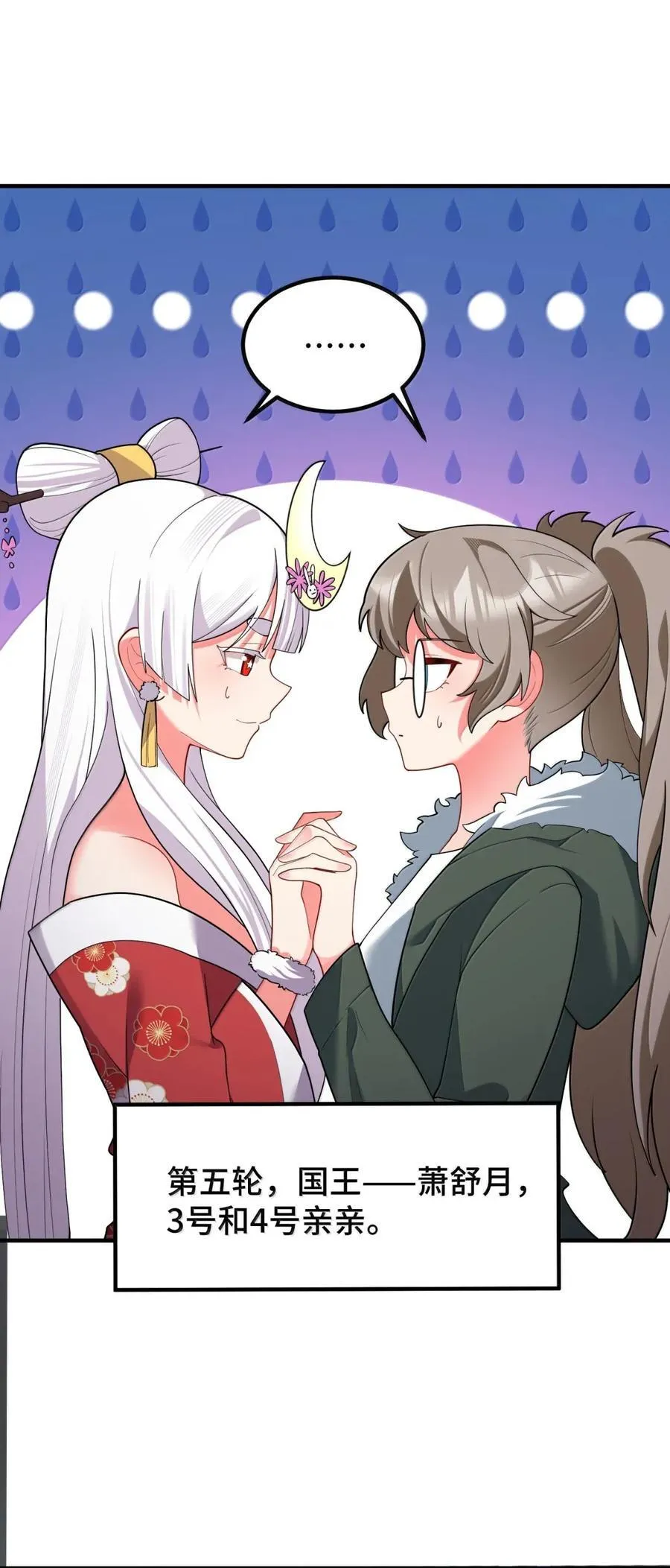 192 游戏……时间 第29页