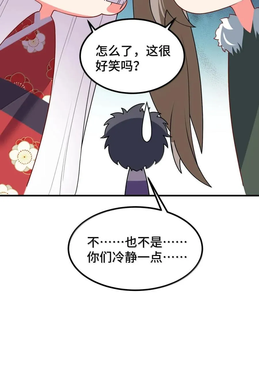 192 游戏……时间 第32页