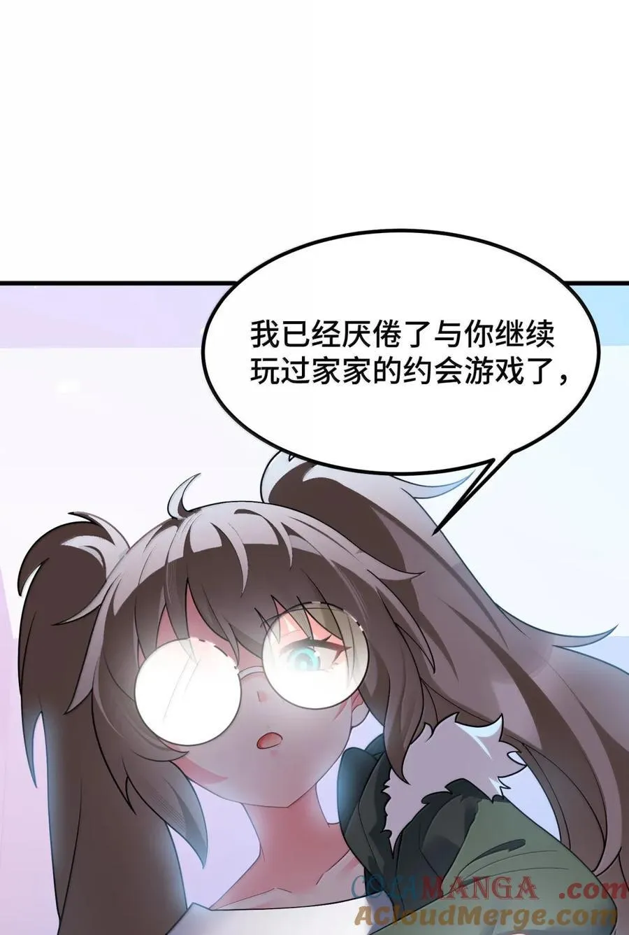 192 游戏……时间 第34页