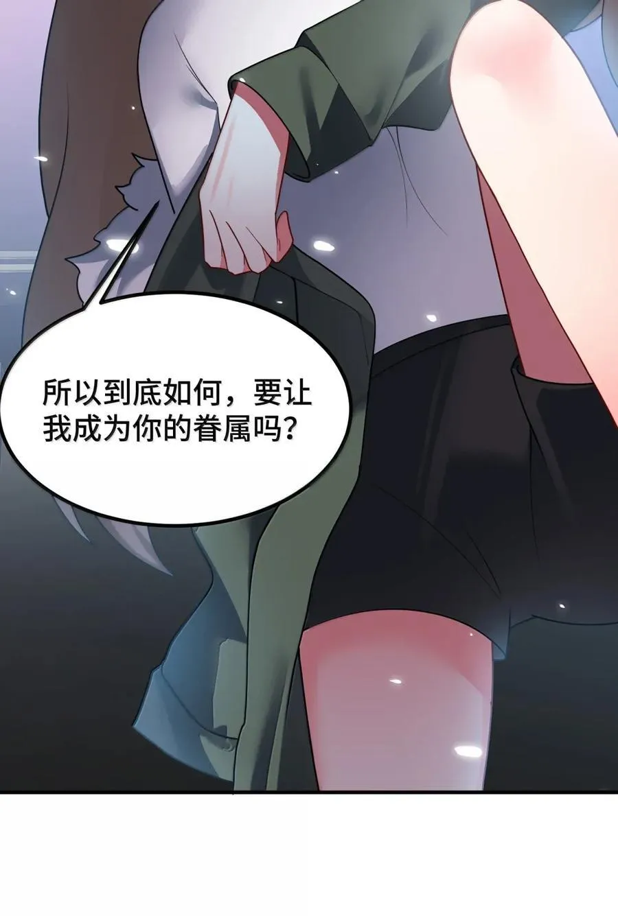 192 游戏……时间 第35页