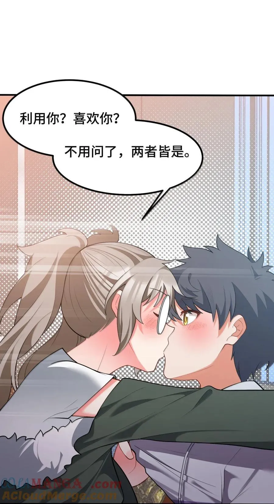192 游戏……时间 第37页