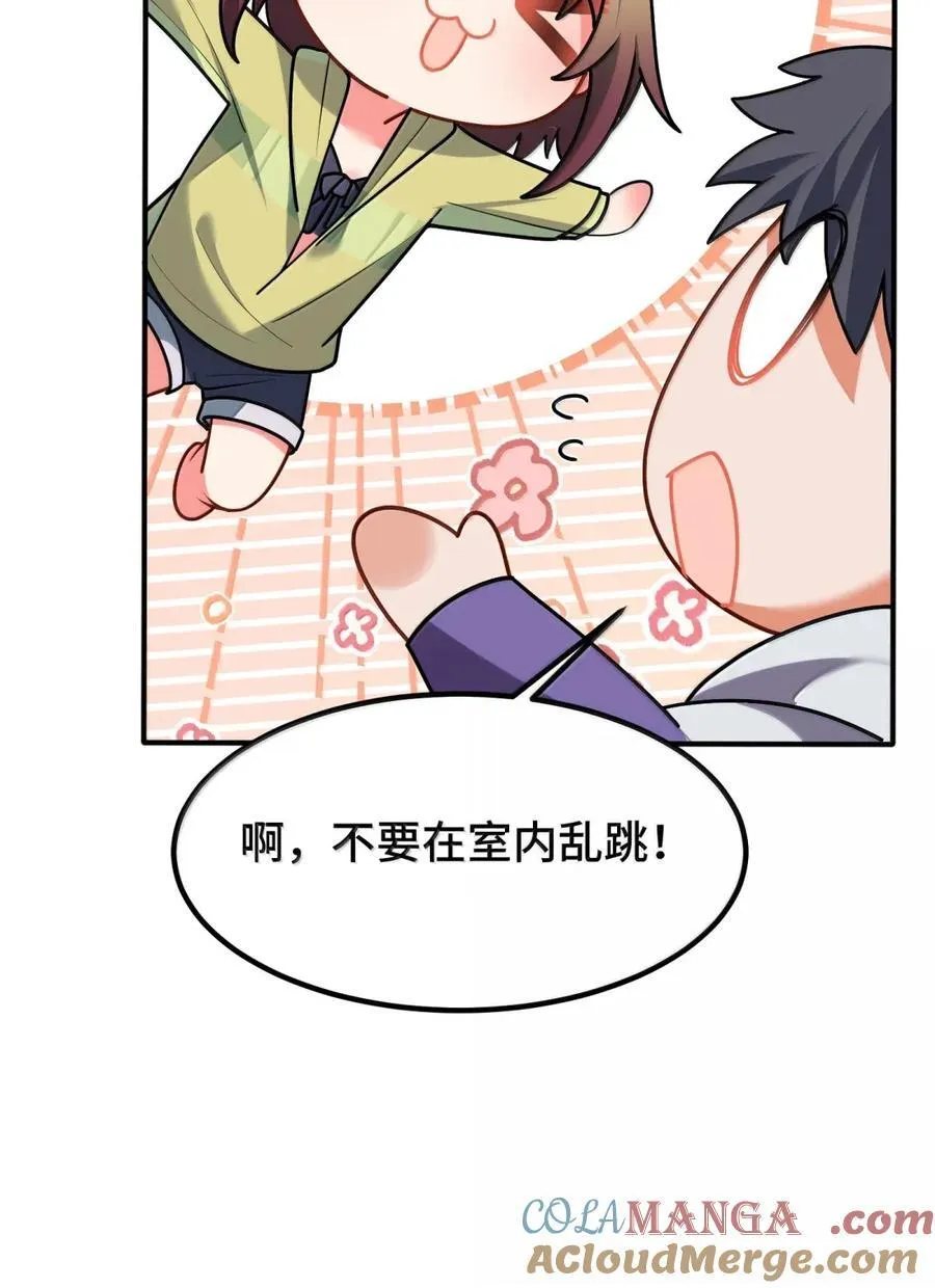 192 游戏……时间 第40页