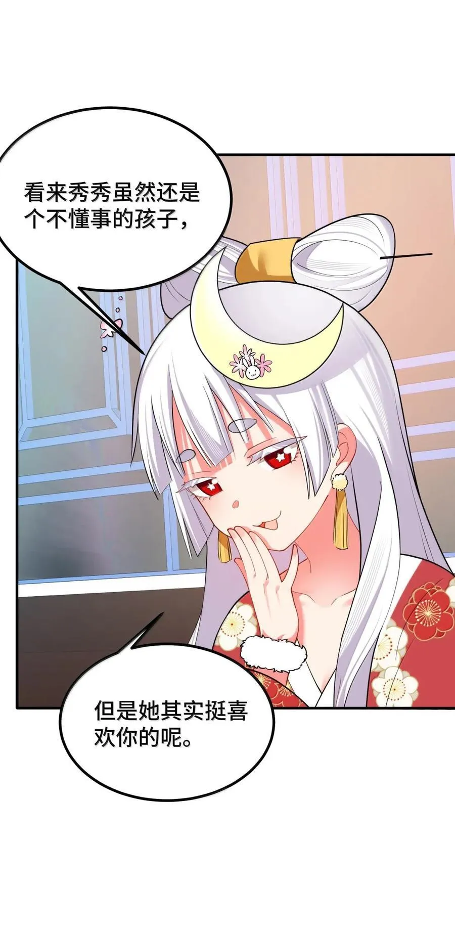 192 游戏……时间 第44页