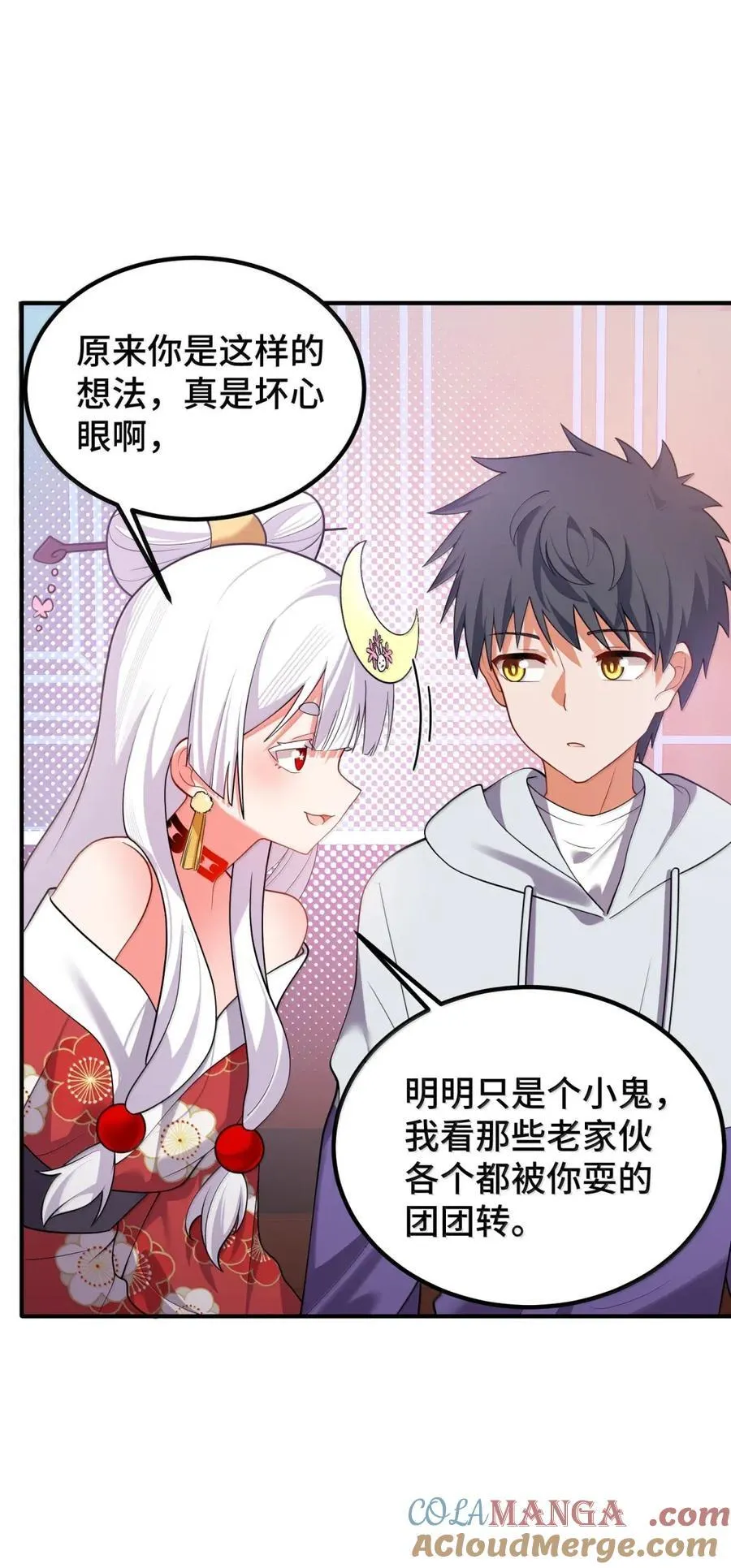 192 游戏……时间 第46页