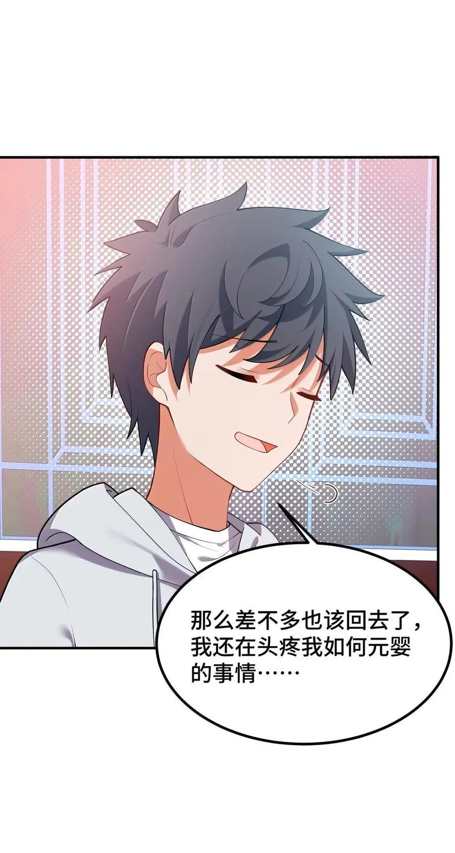 192 游戏……时间 第47页