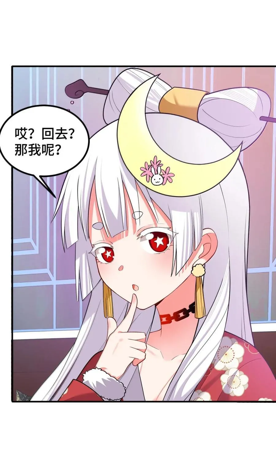 192 游戏……时间 第48页