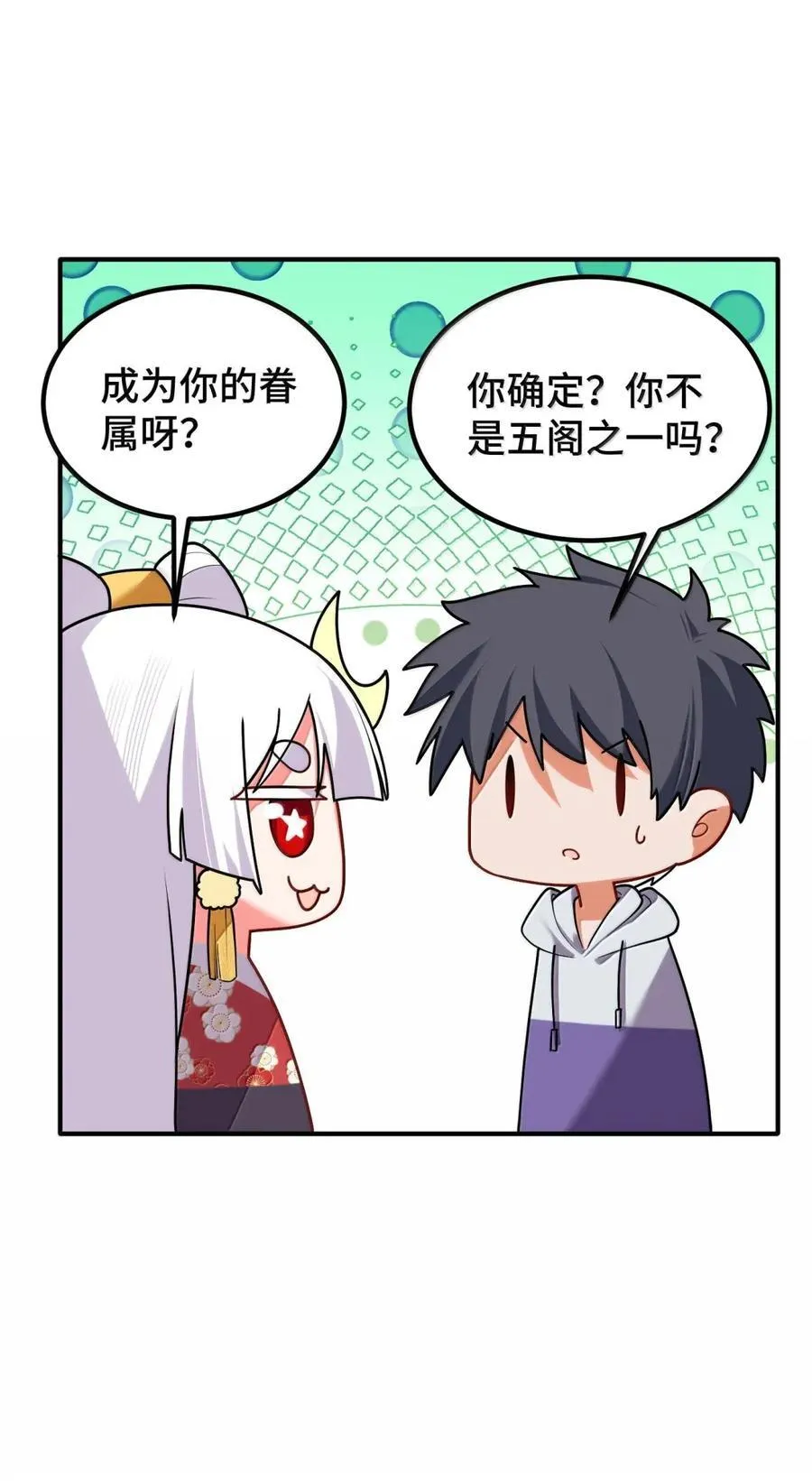 192 游戏……时间 第50页