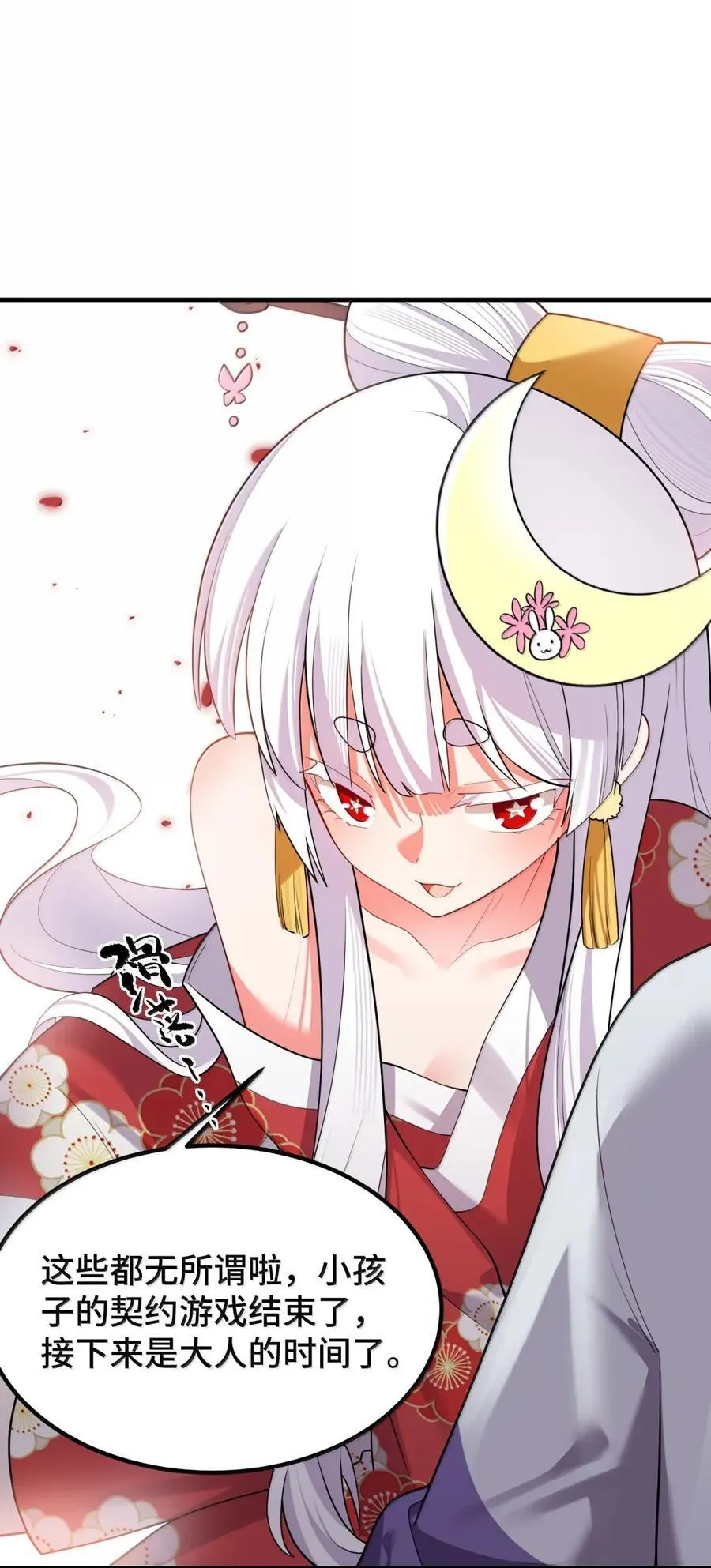 192 游戏……时间 第51页