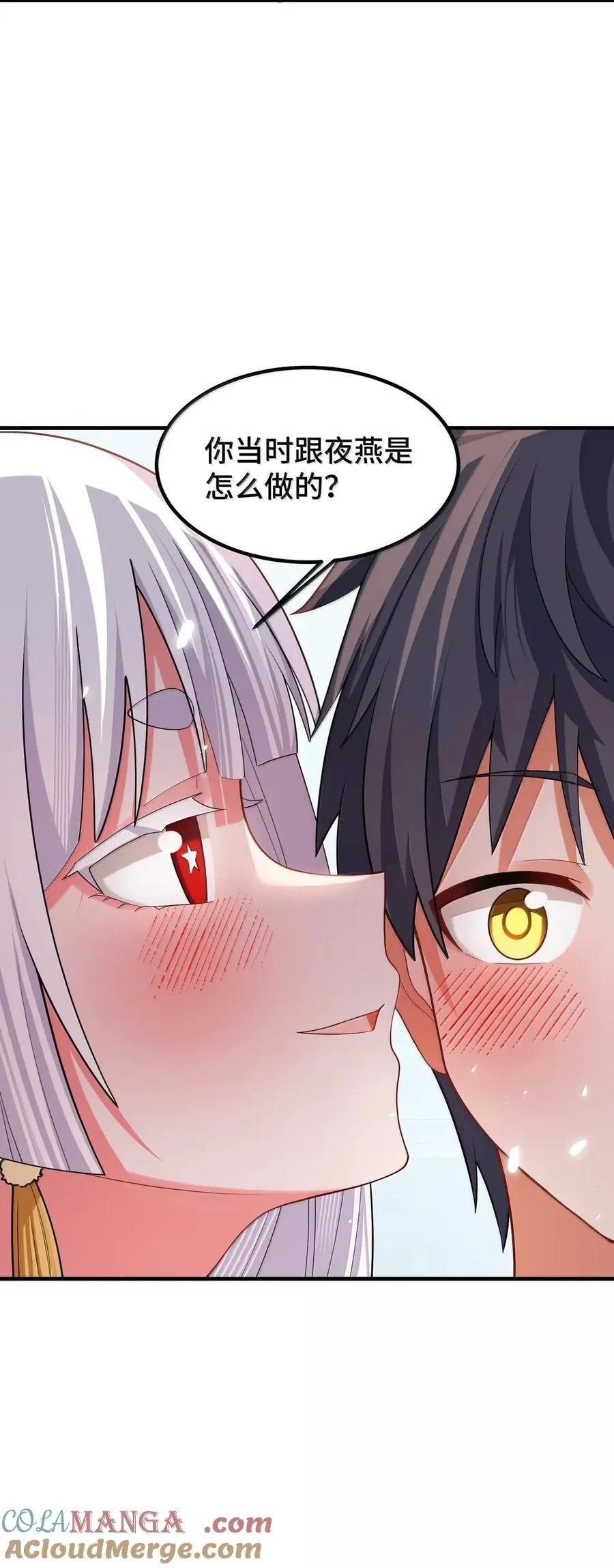 192 游戏……时间 第52页