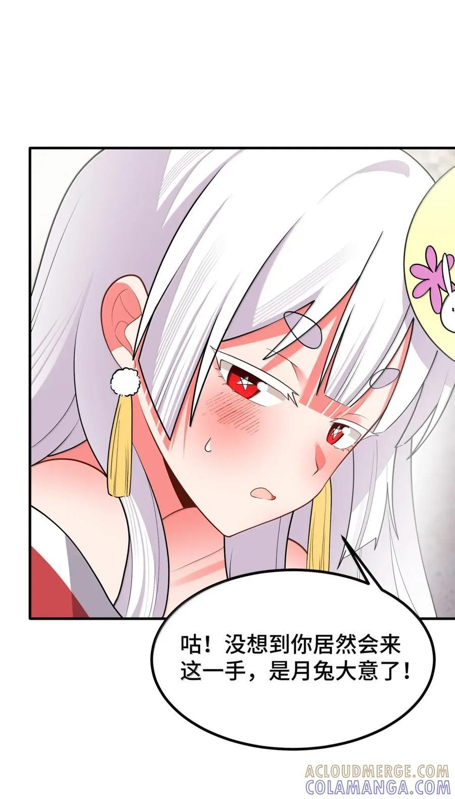 193 猎……物 第10页