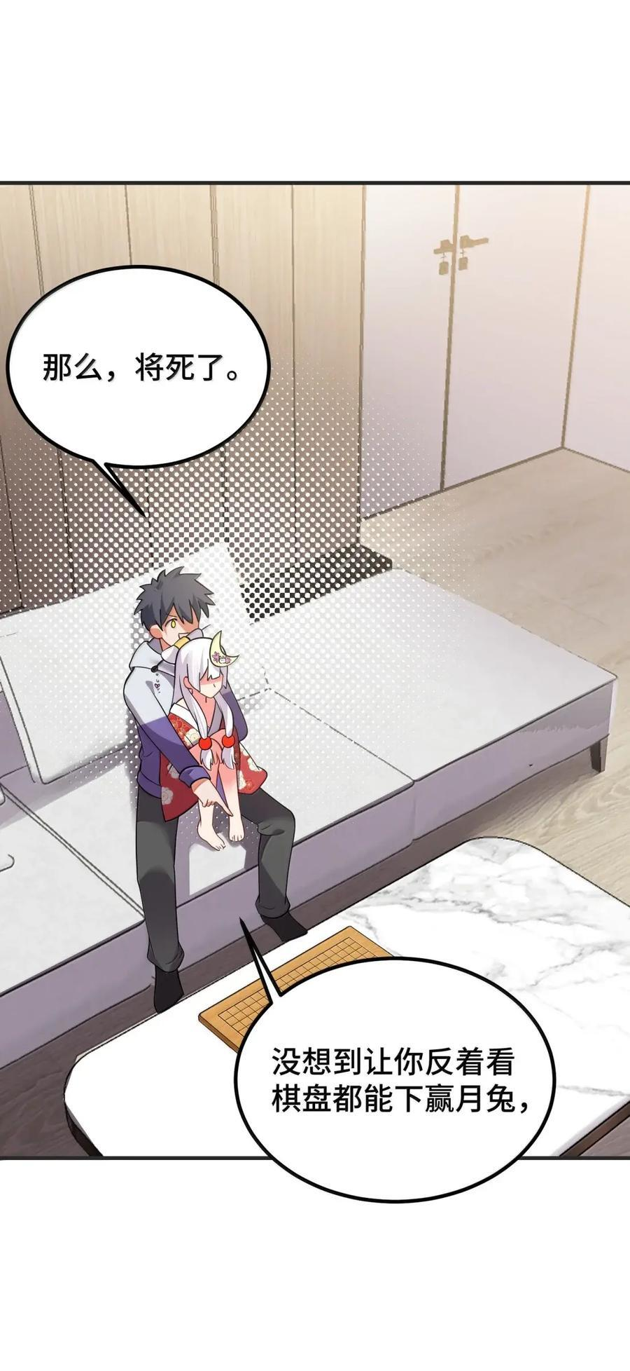 193 猎……物 第11页