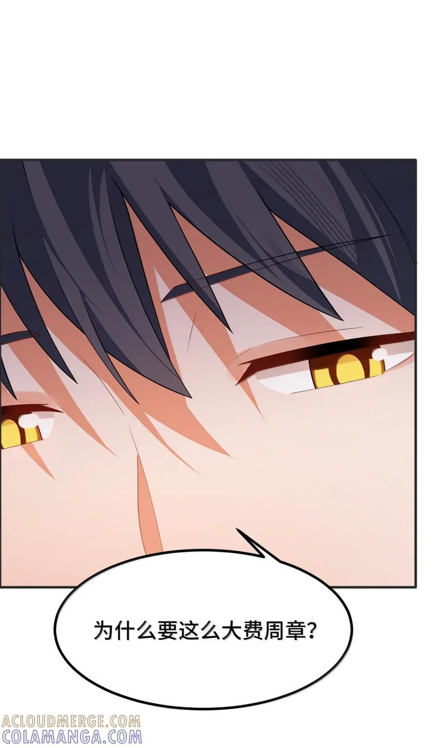 193 猎……物 第13页