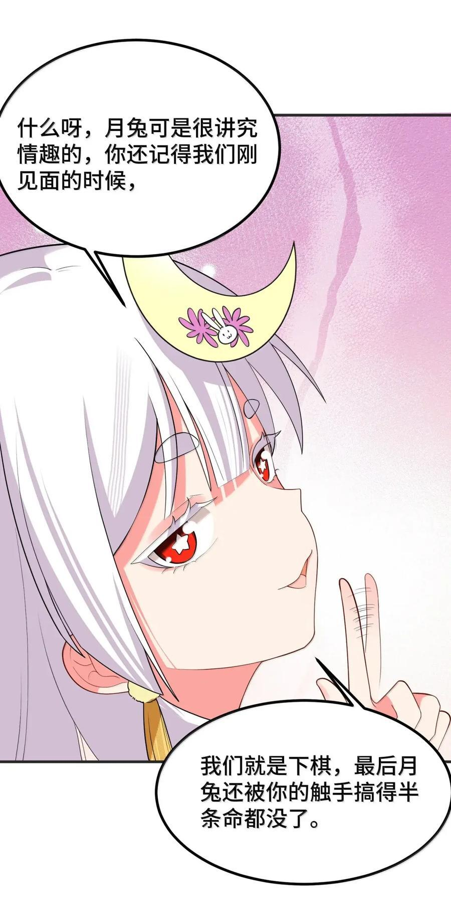 193 猎……物 第14页