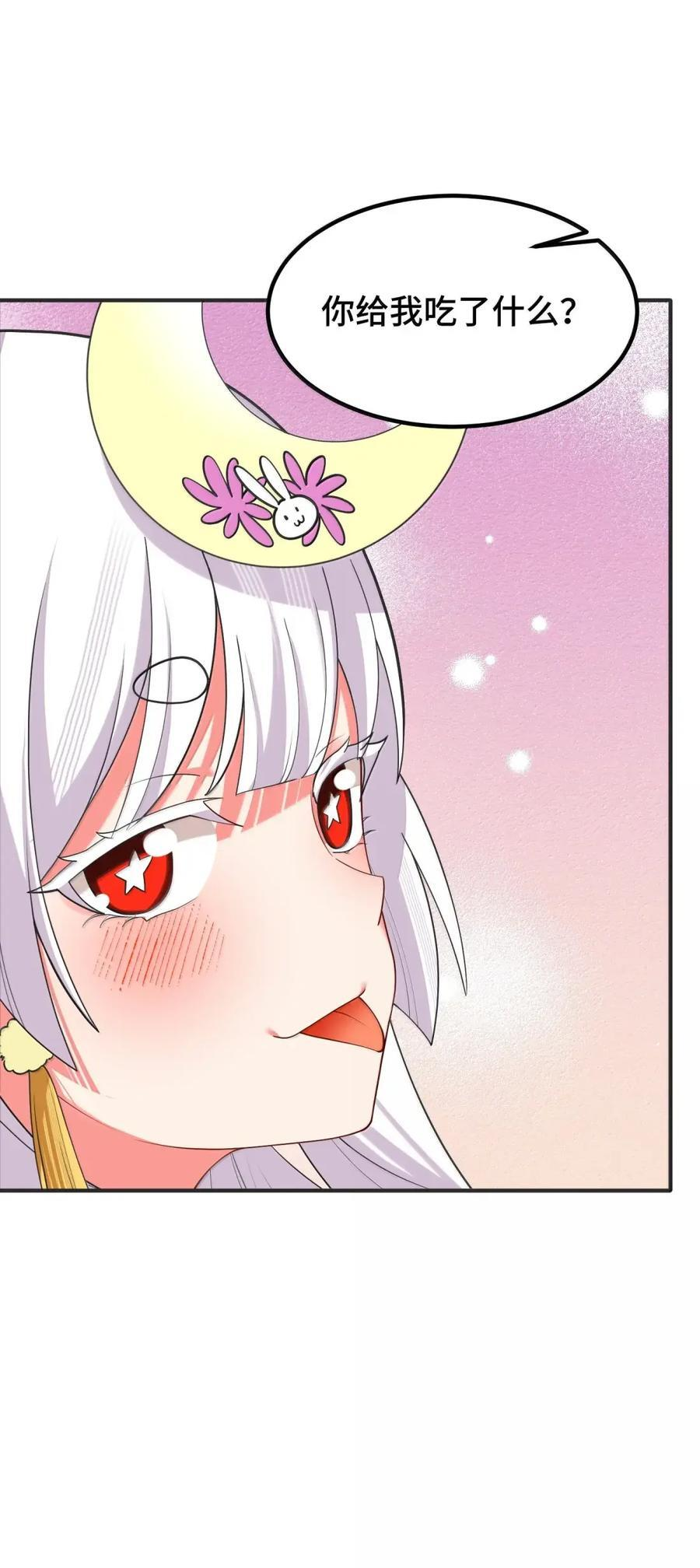 193 猎……物 第17页