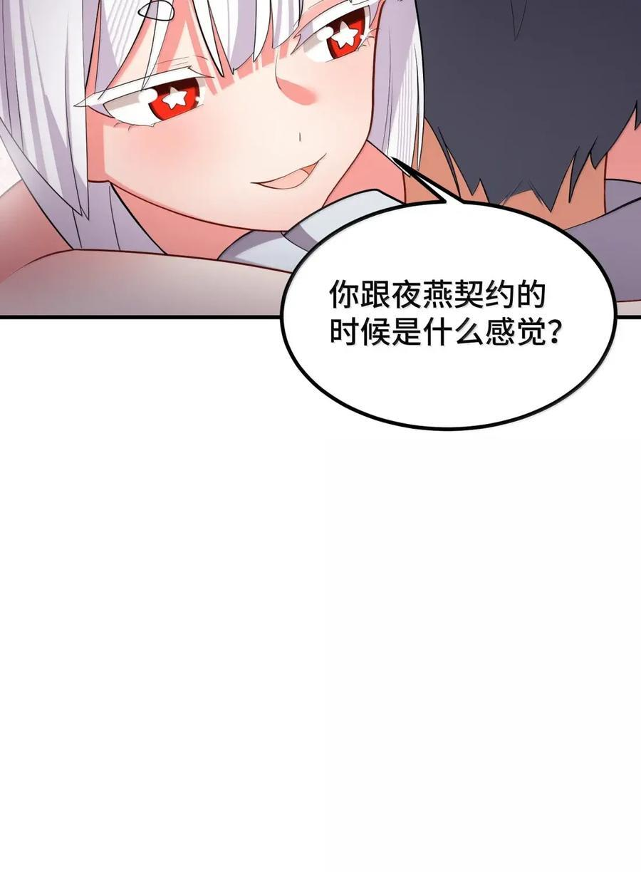 193 猎……物 第20页