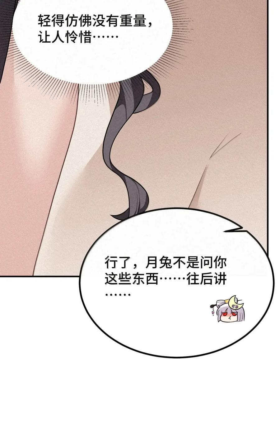 193 猎……物 第24页