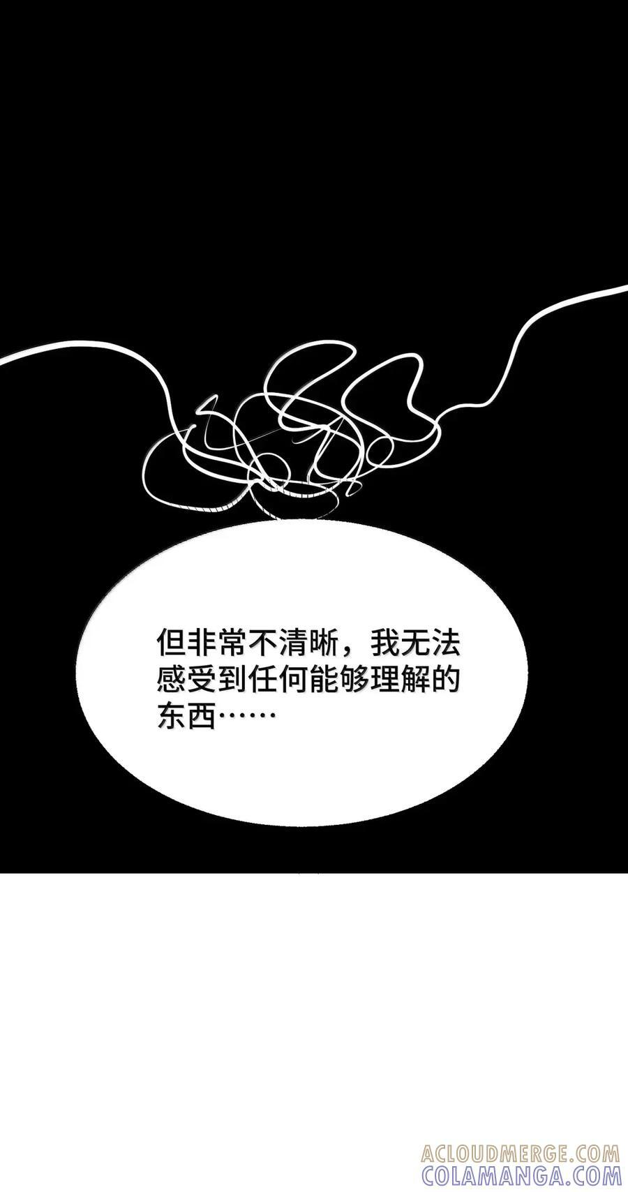 193 猎……物 第28页