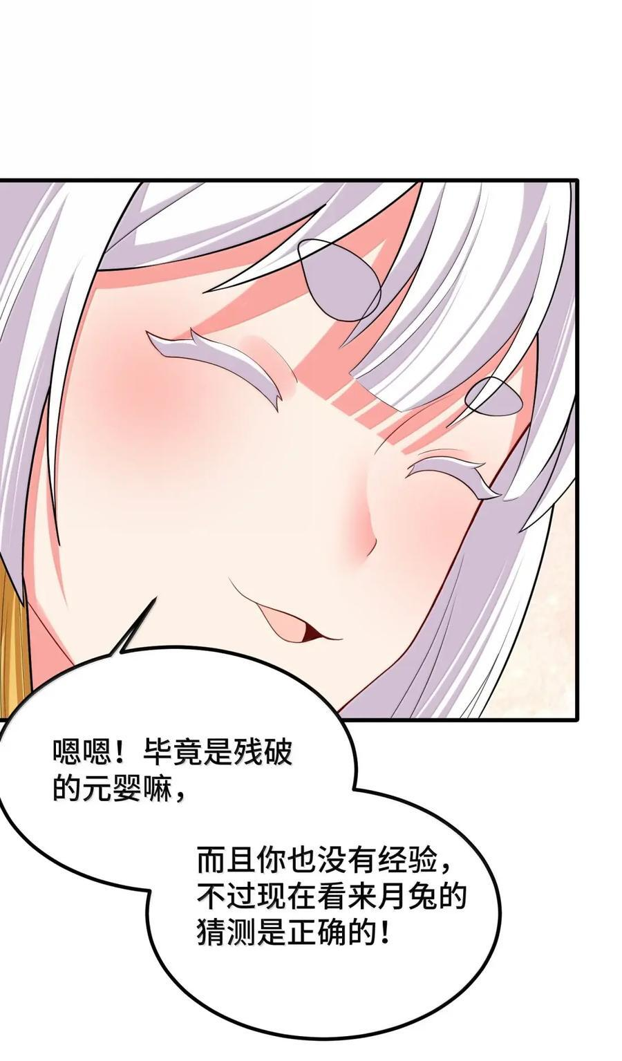 193 猎……物 第29页