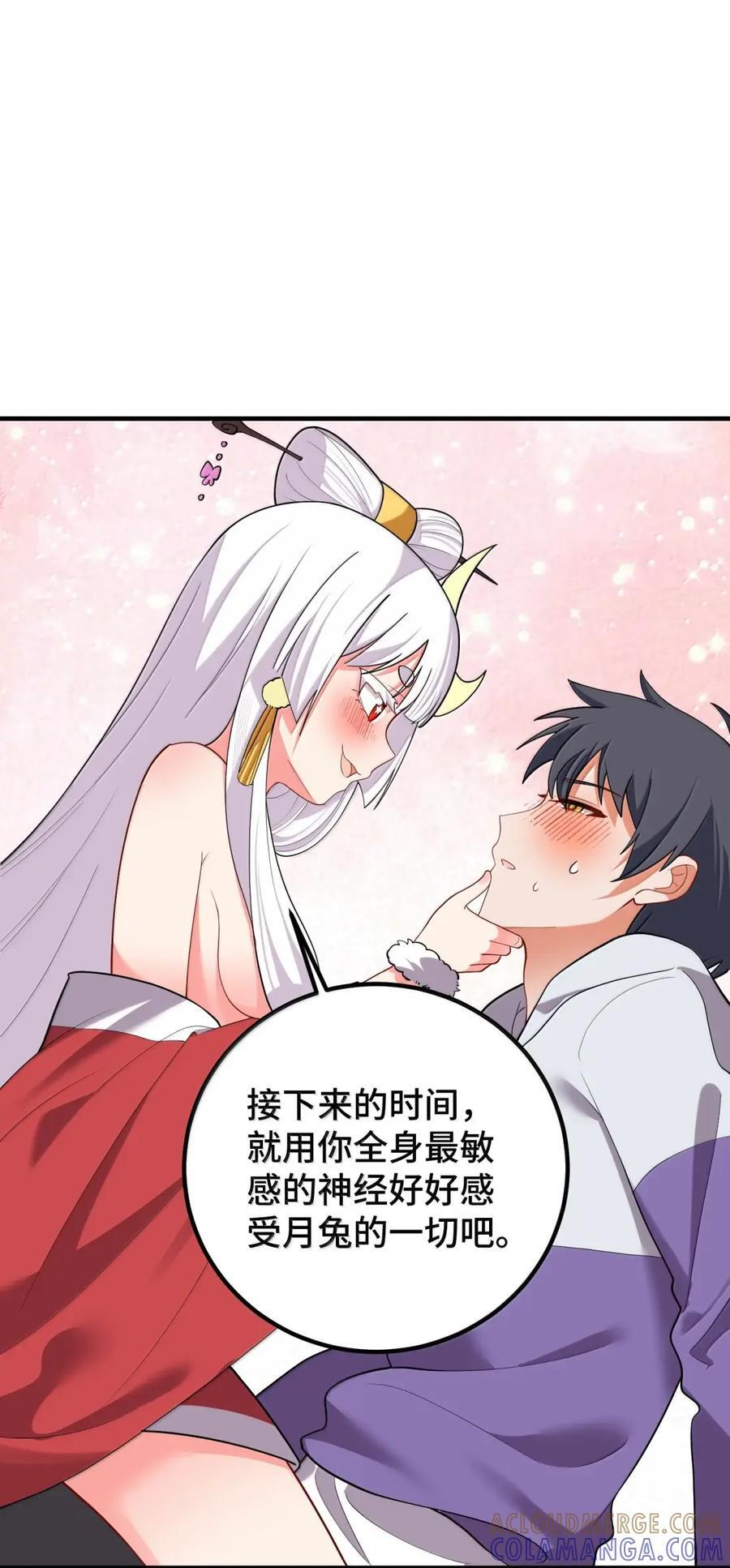 193 猎……物 第31页
