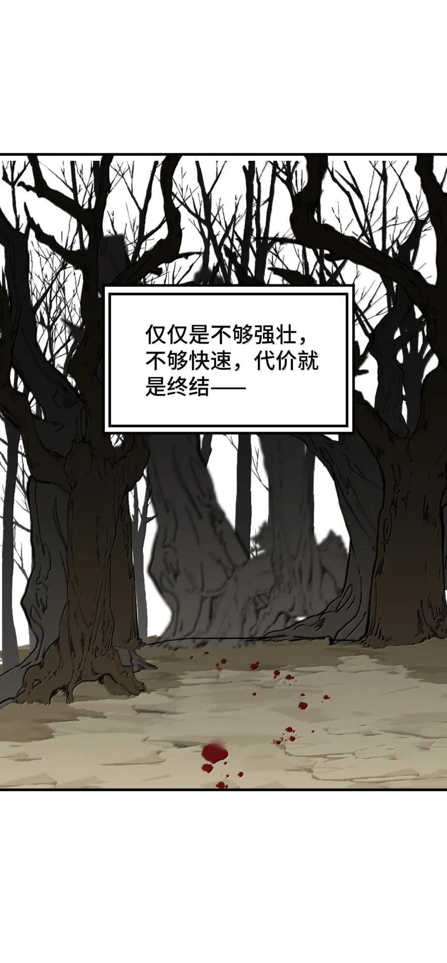 193 猎……物 第35页