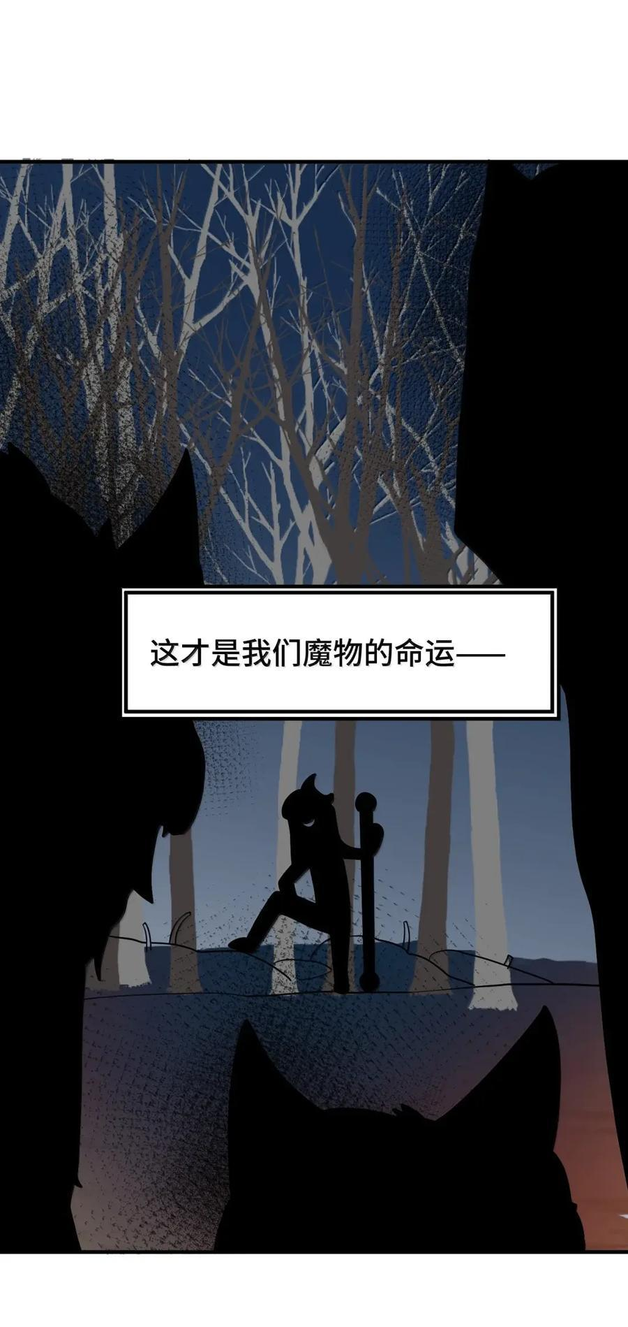 193 猎……物 第42页