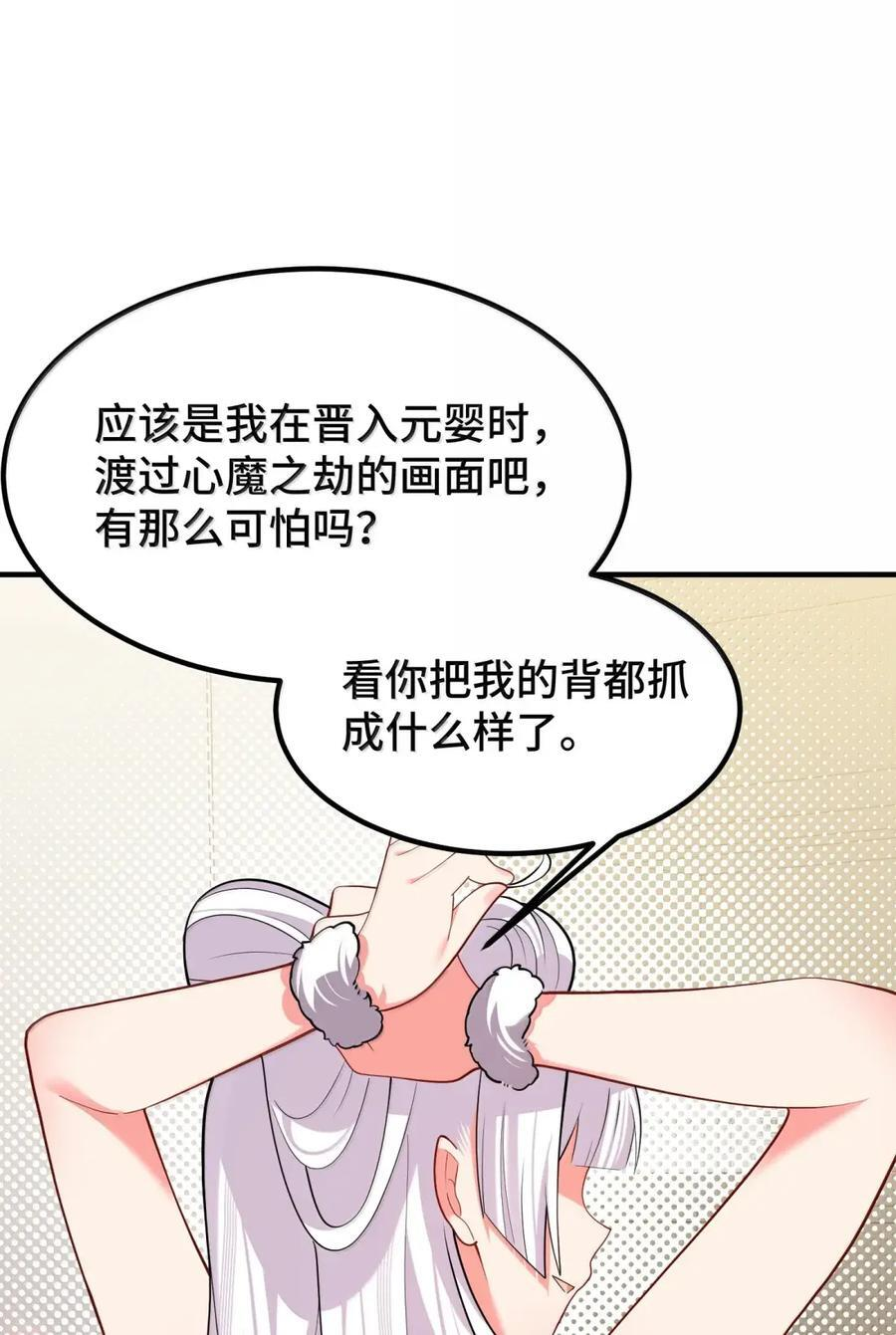 193 猎……物 第54页