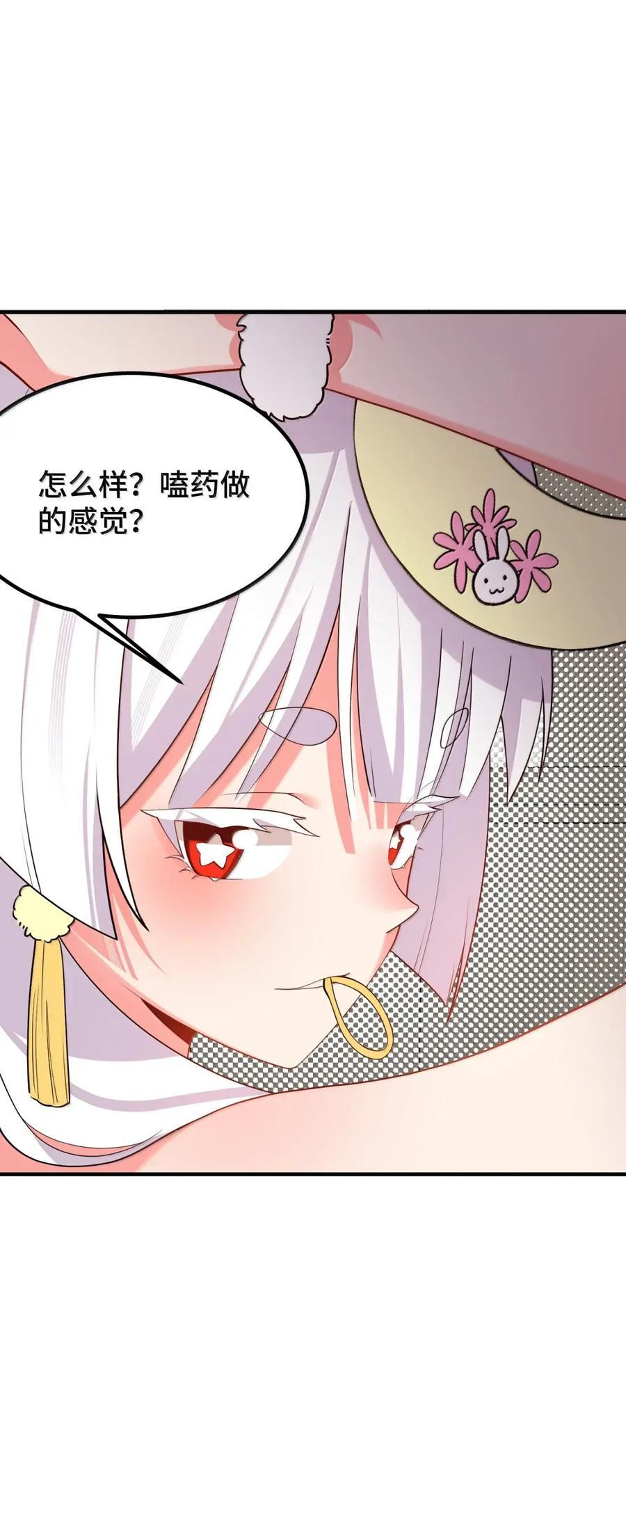 193 猎……物 第56页