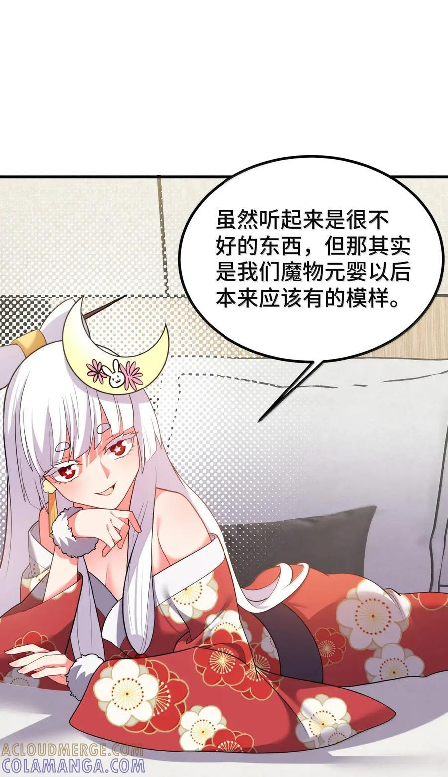 194 暗流……涌动 第4页