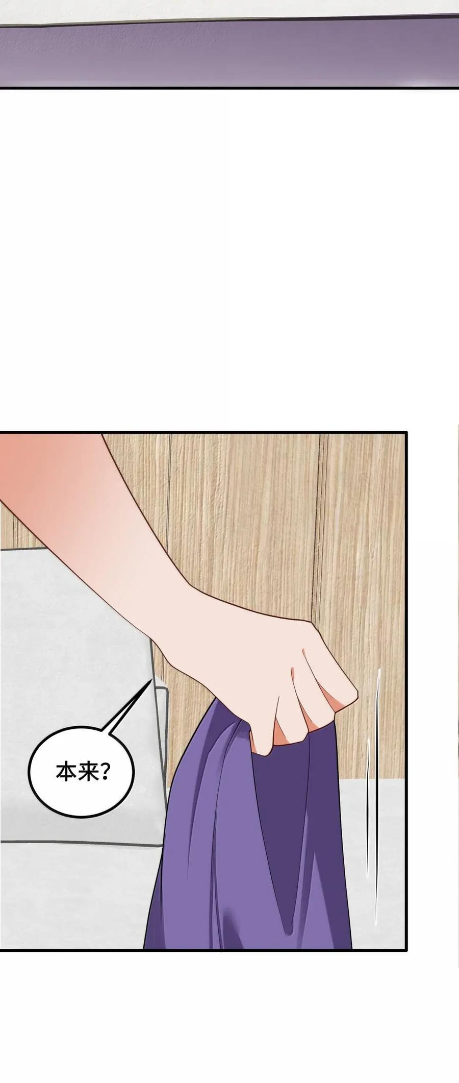 194 暗流……涌动 第5页