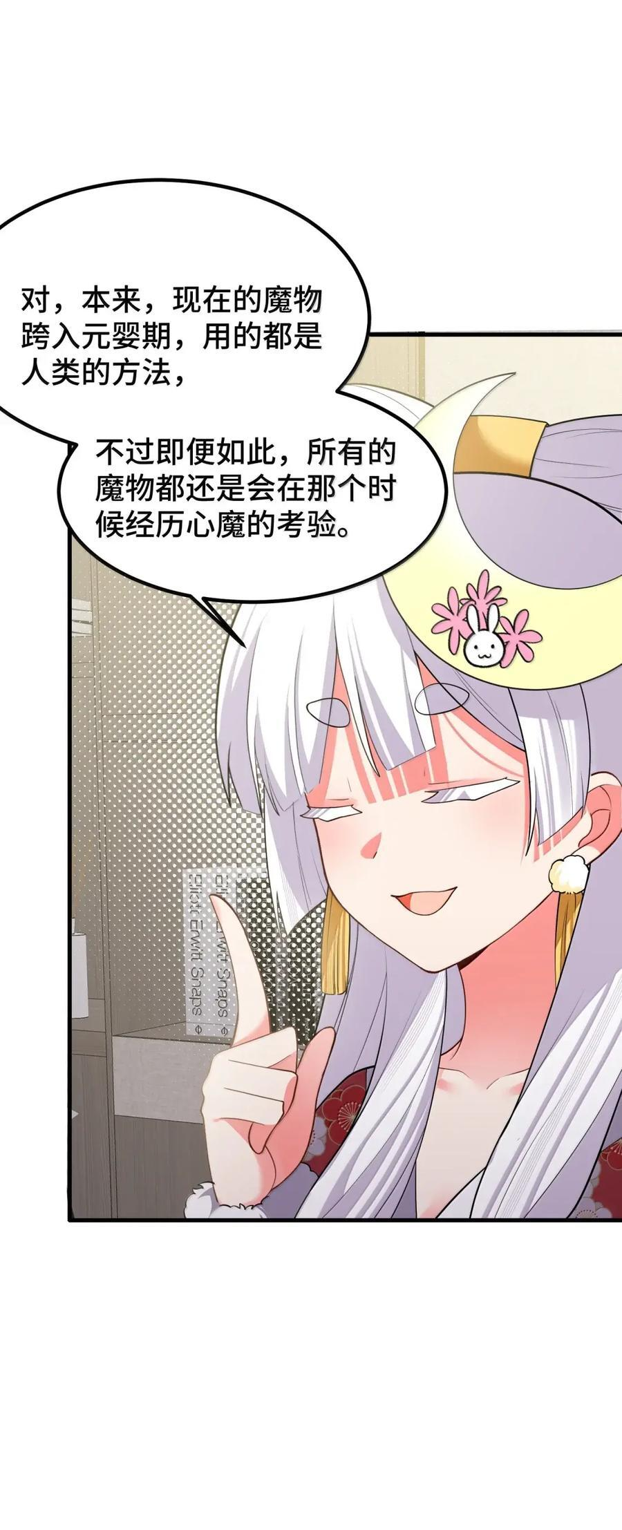 194 暗流……涌动 第6页