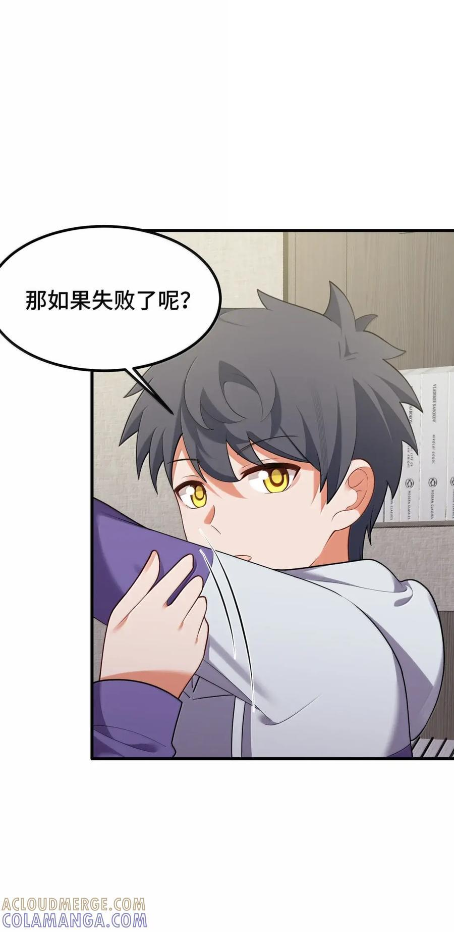 194 暗流……涌动 第7页